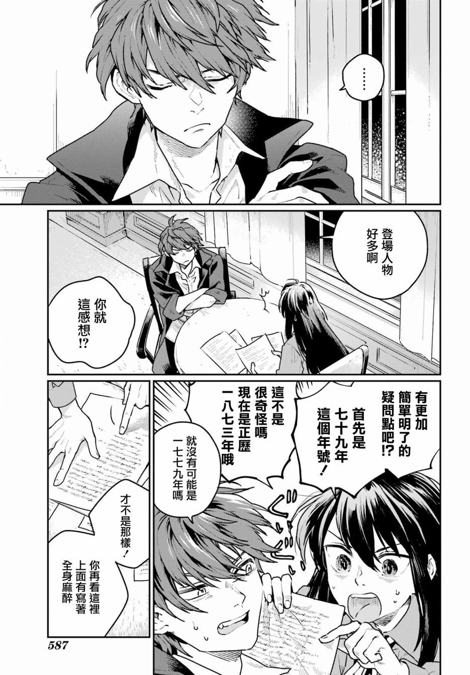 第8话