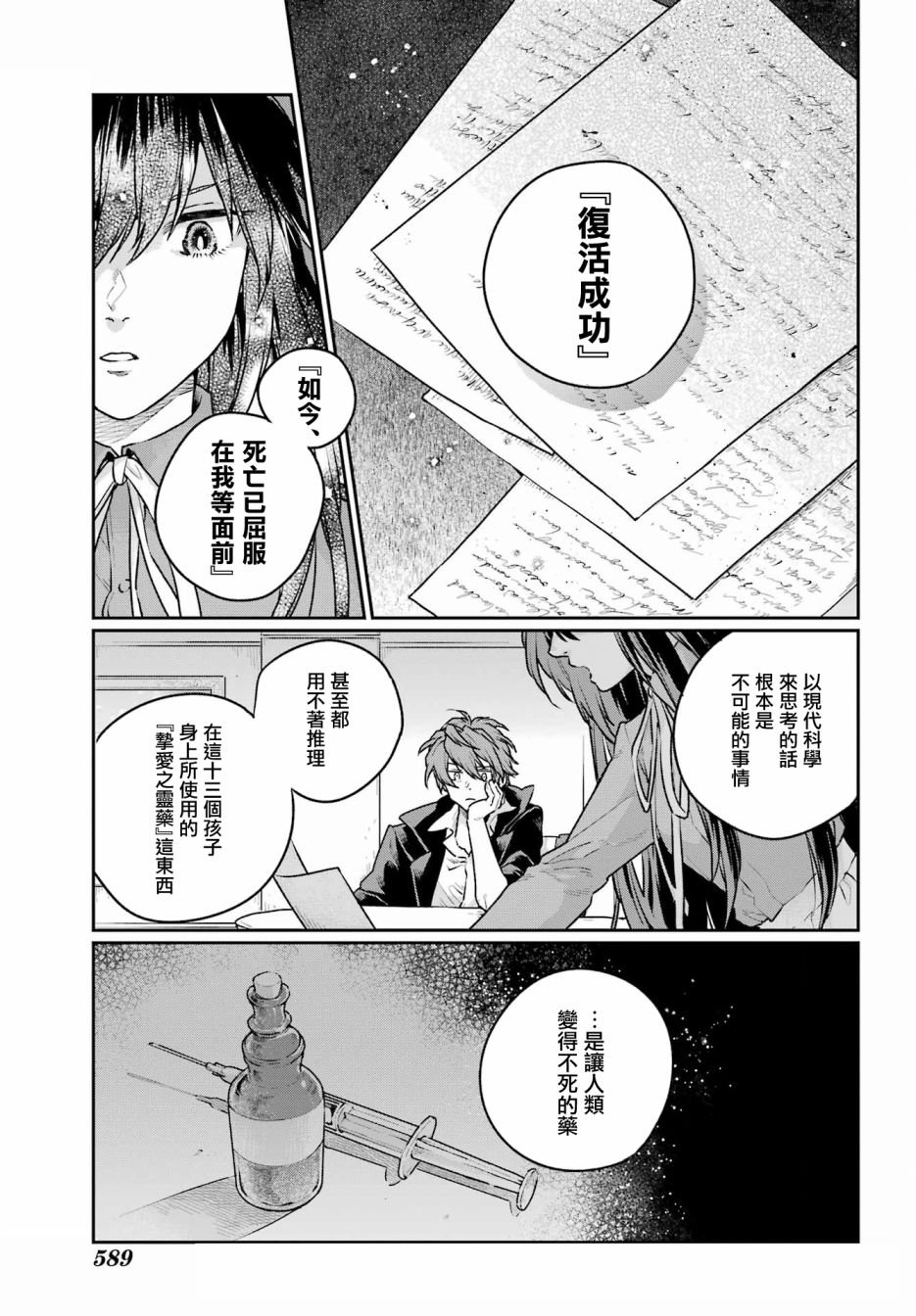 第8话