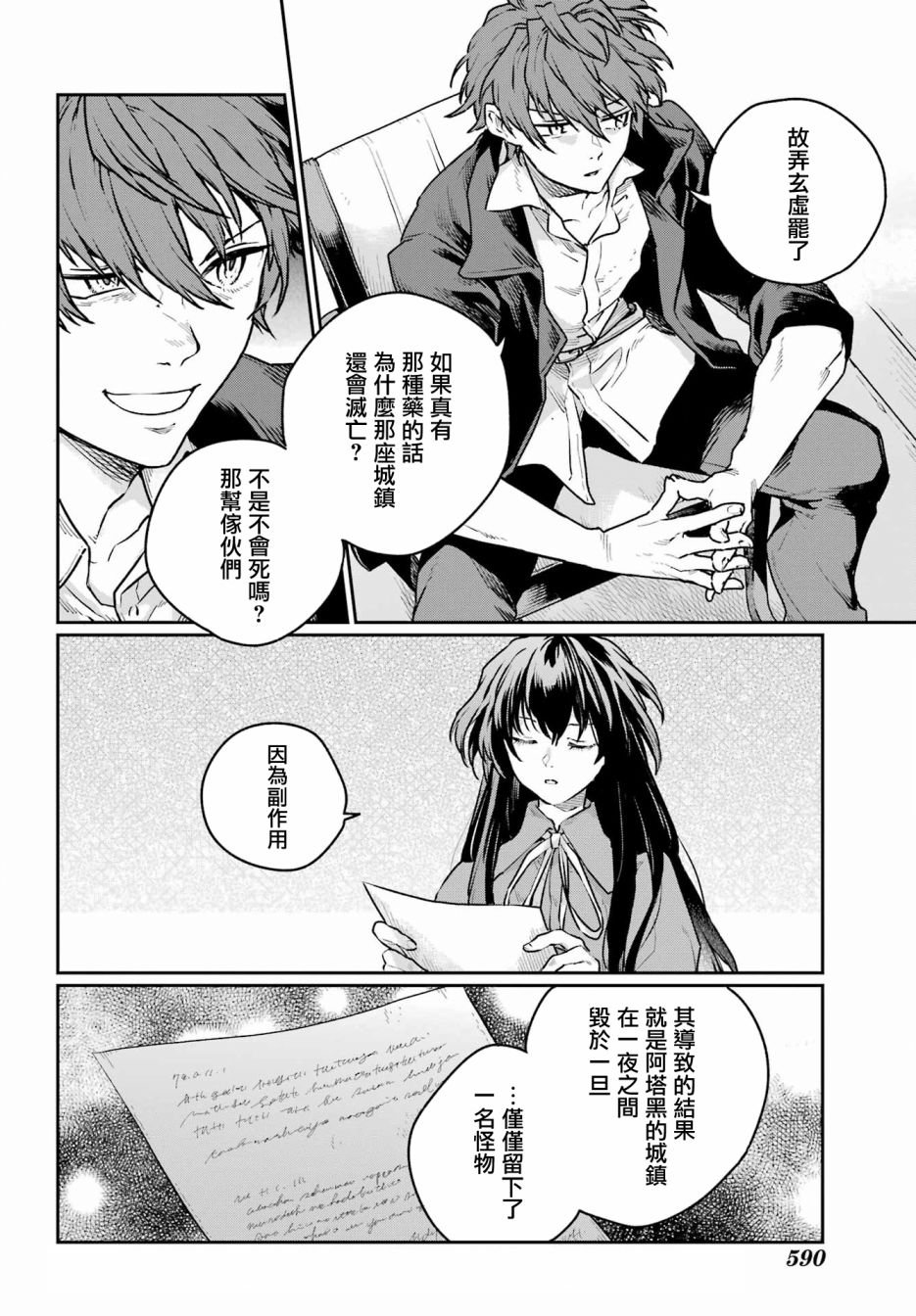 第8话