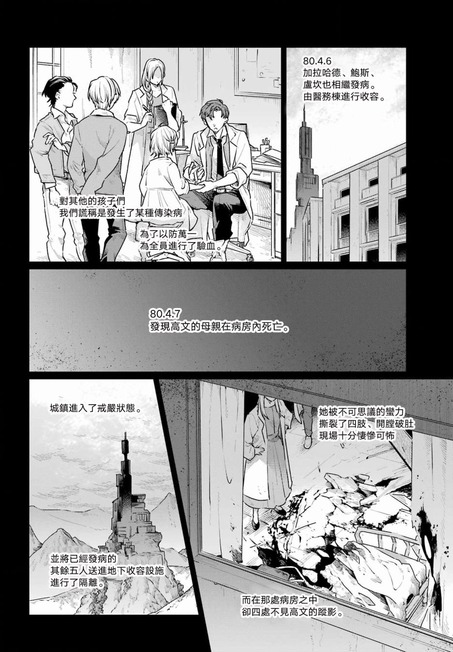 第8话