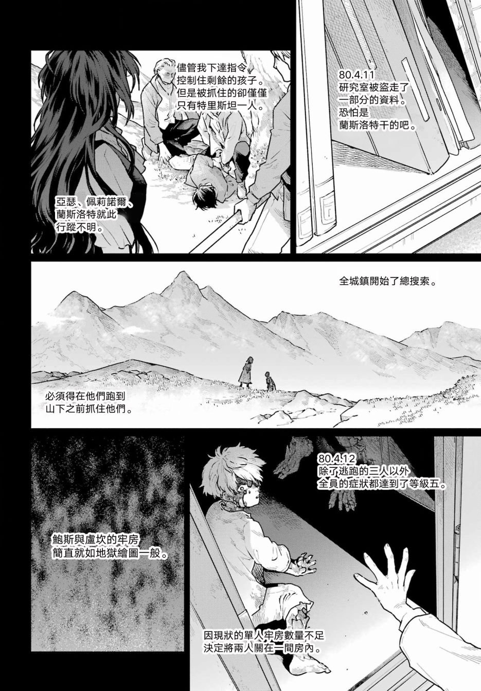 第8话