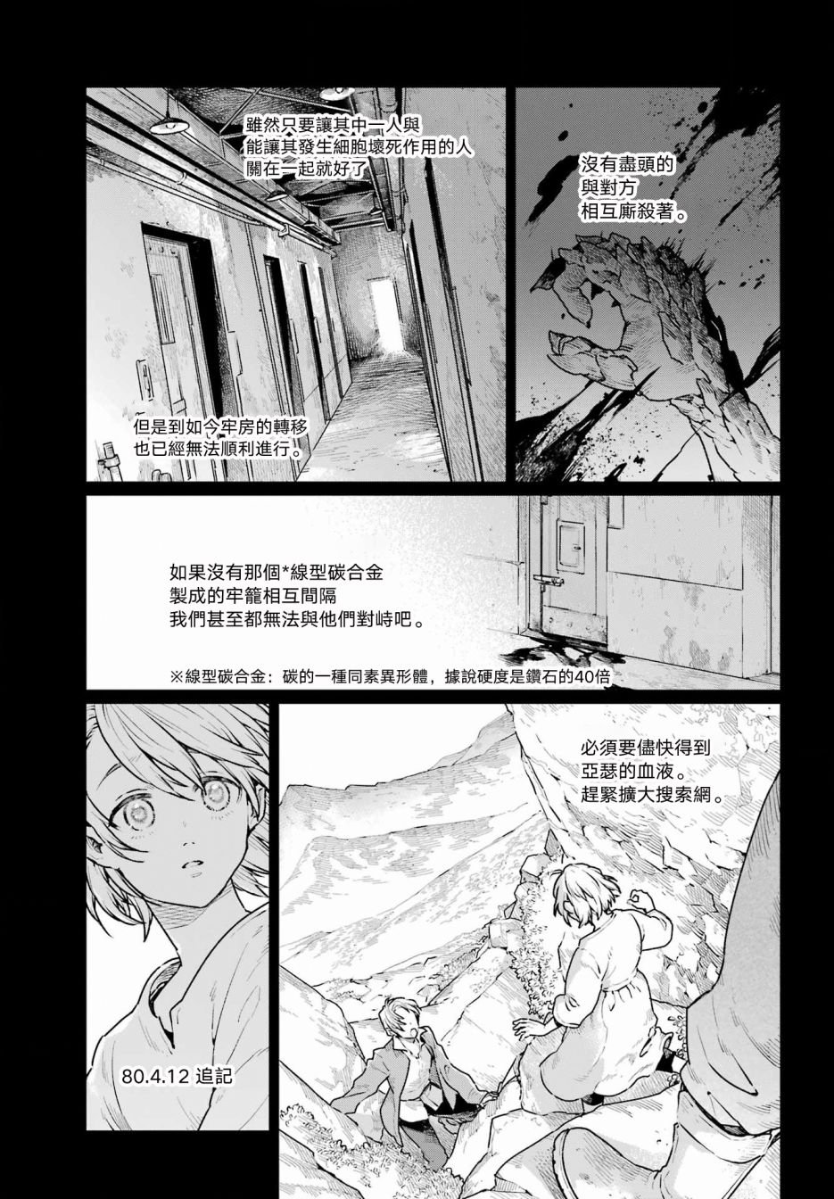 第8话