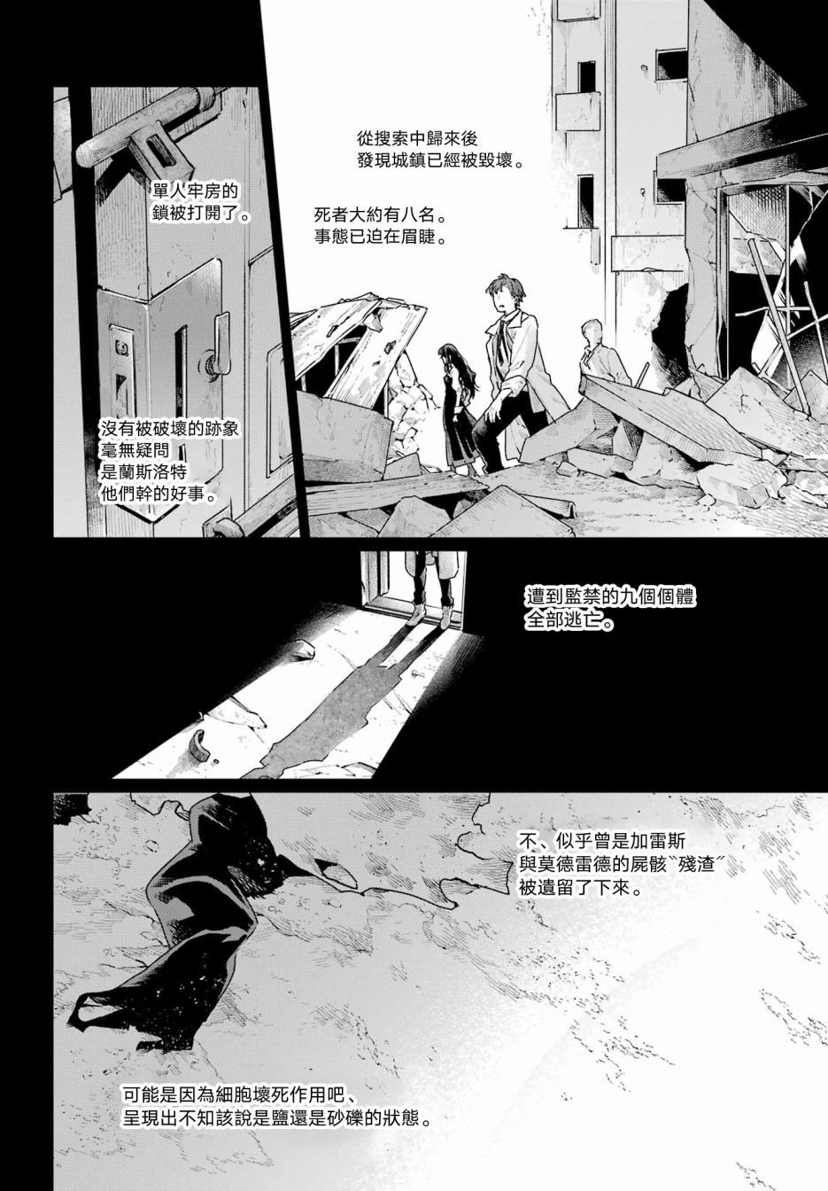 第8话