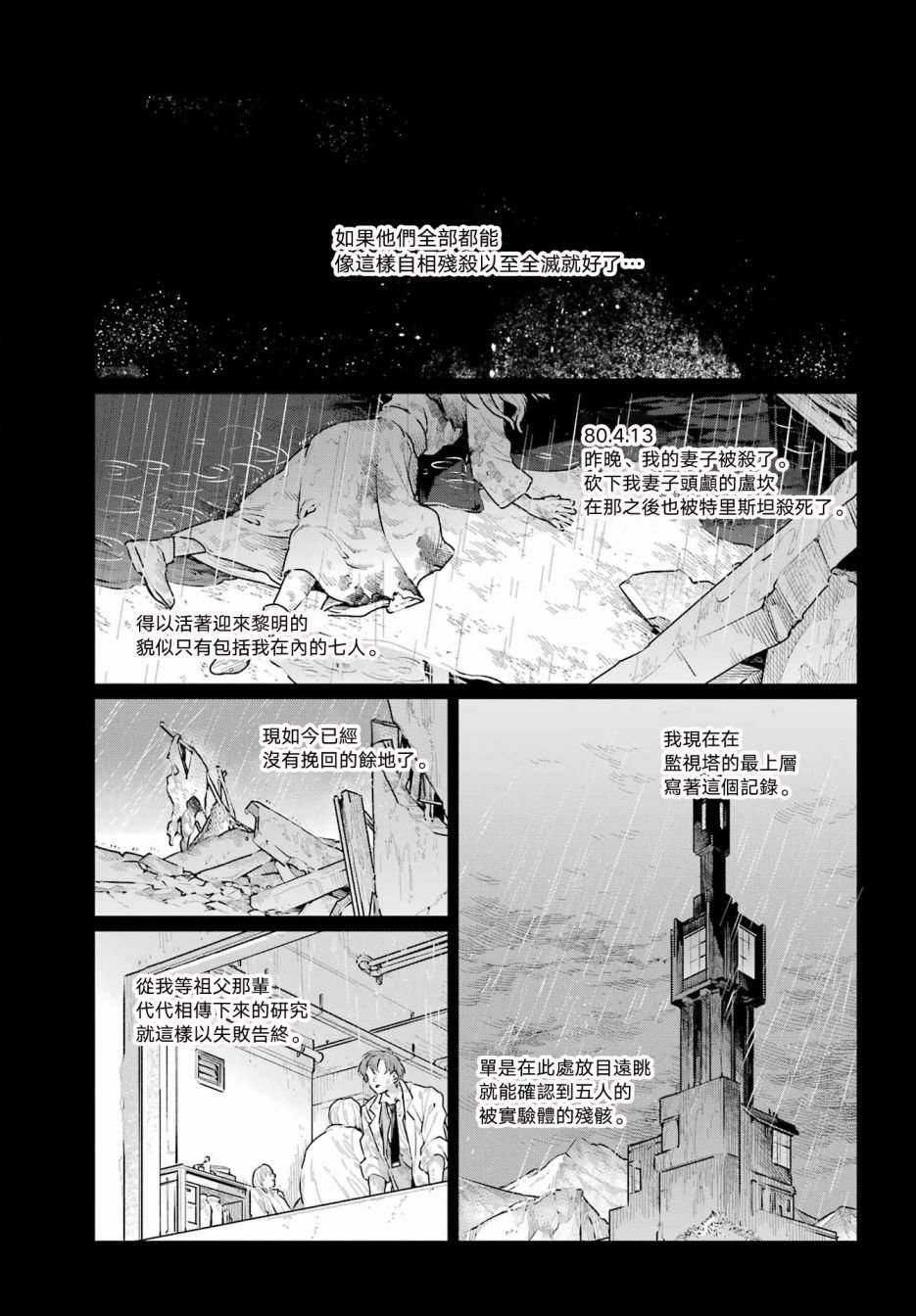 第8话