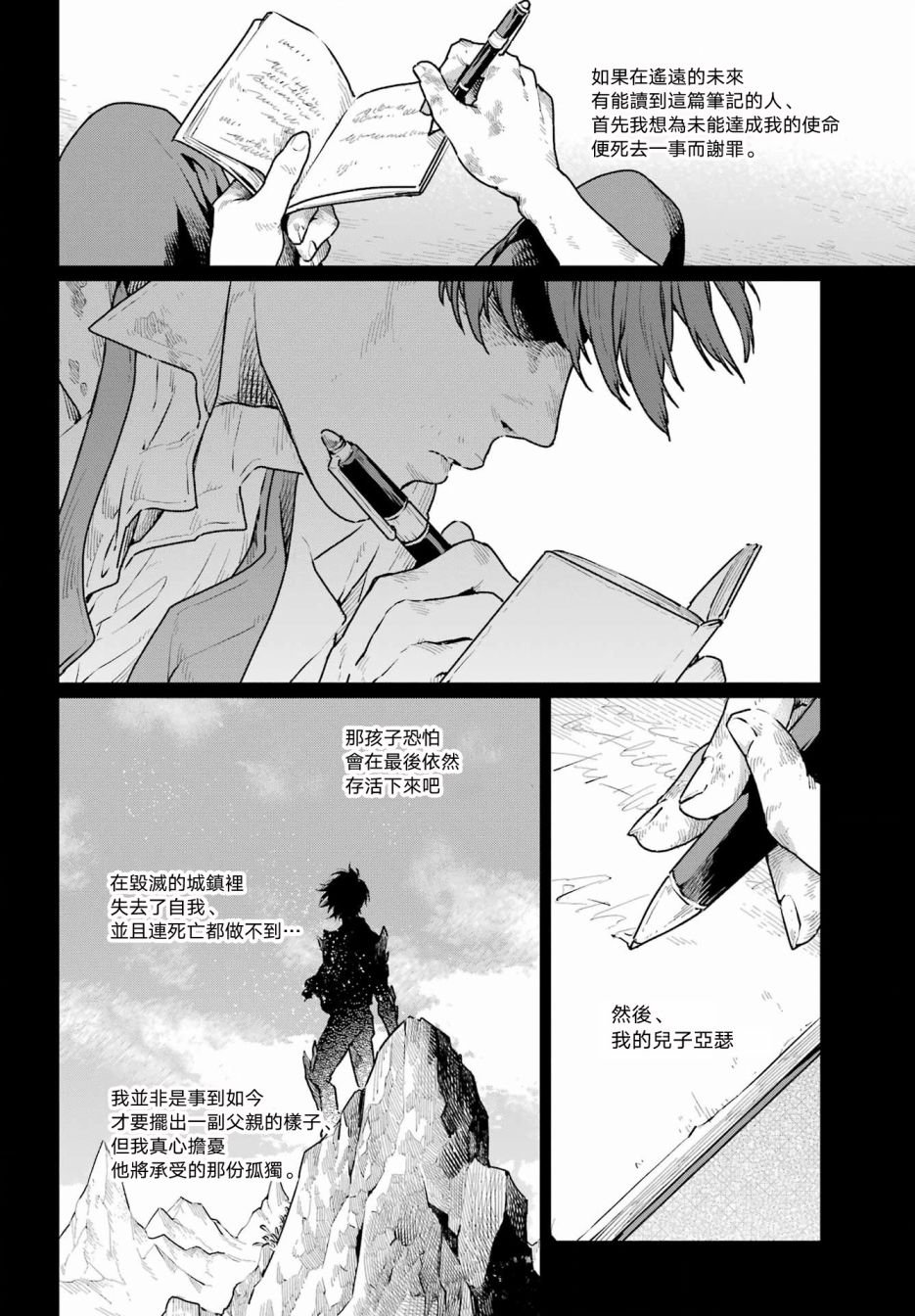 第8话