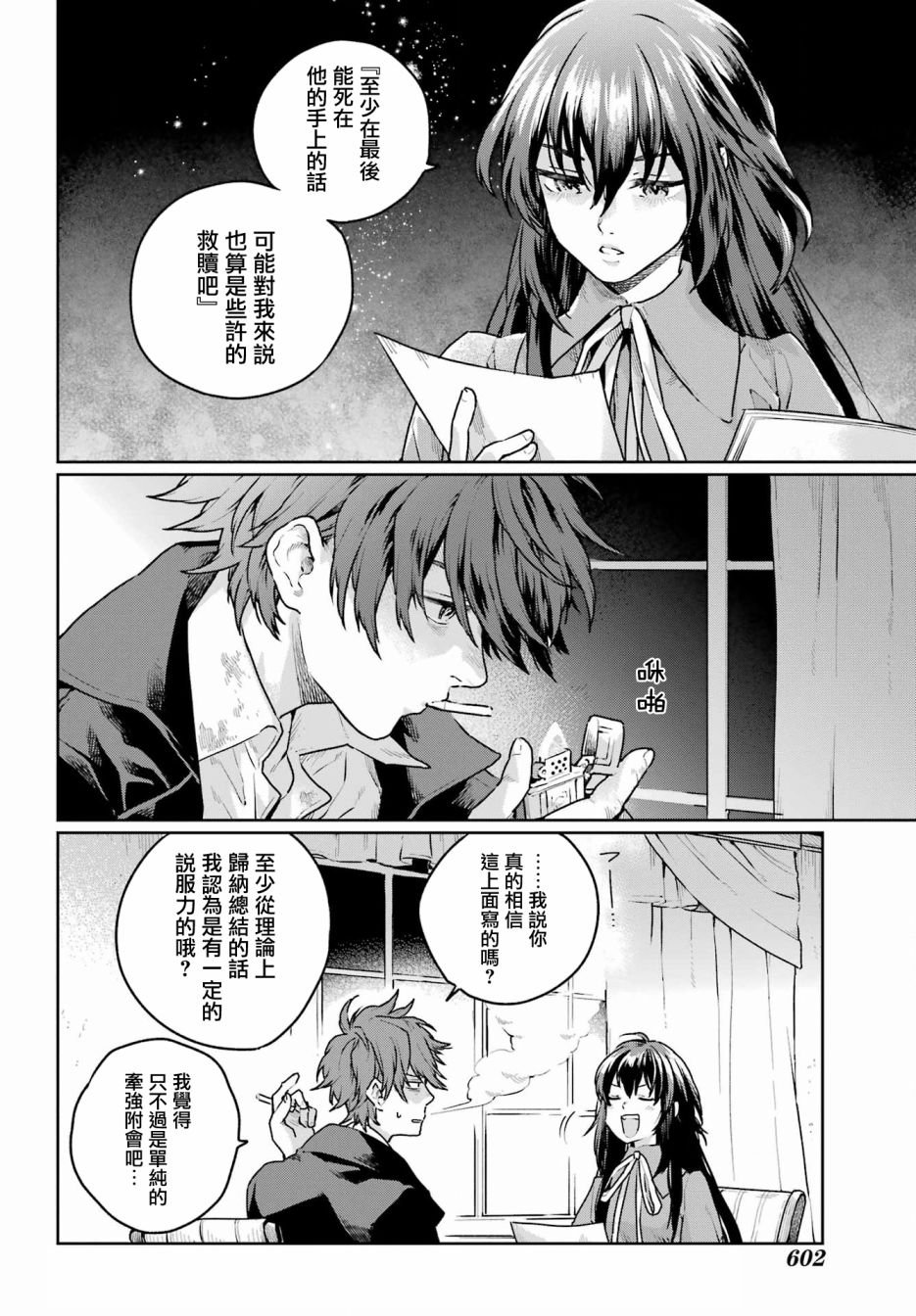 第8话