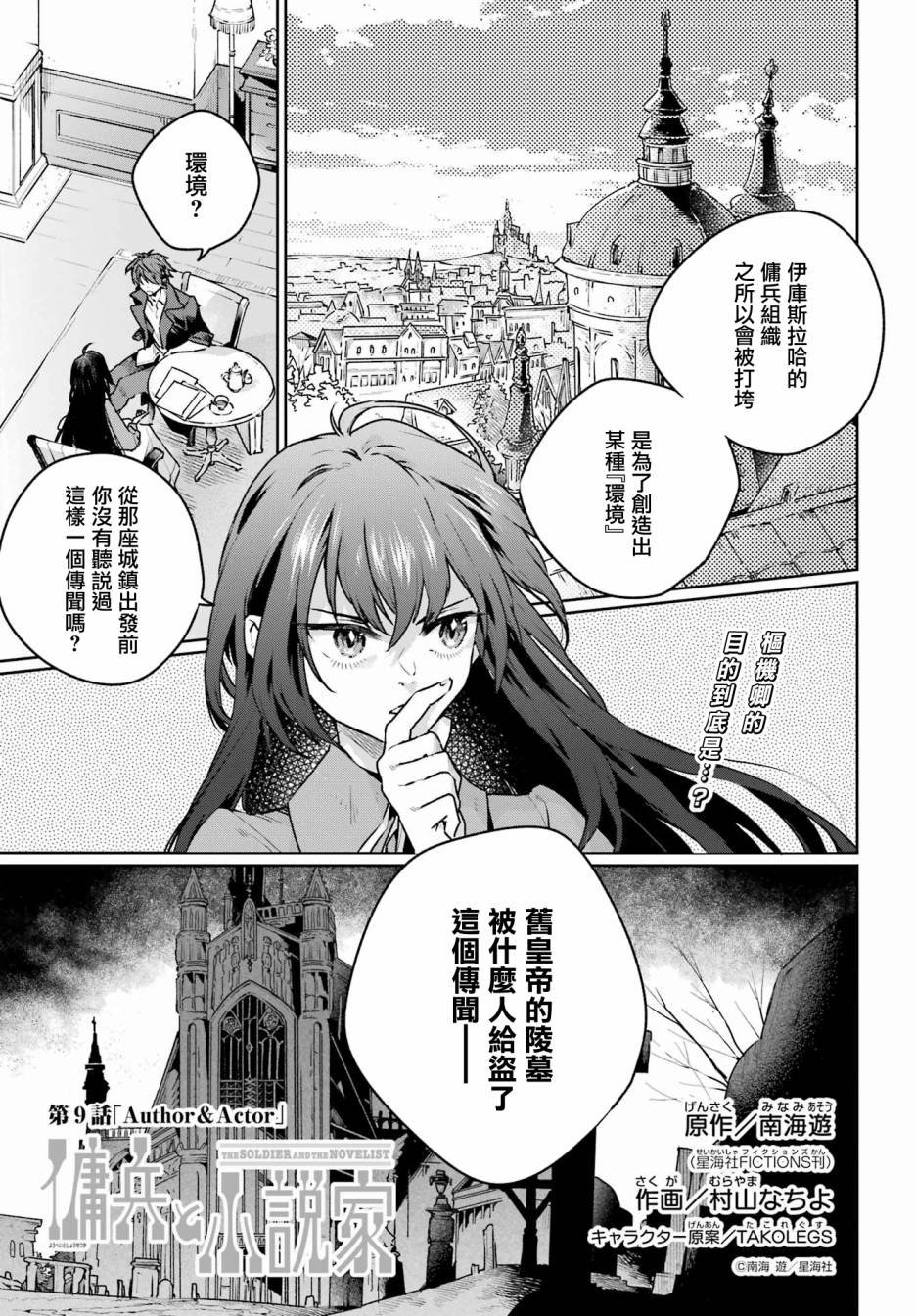 第9话