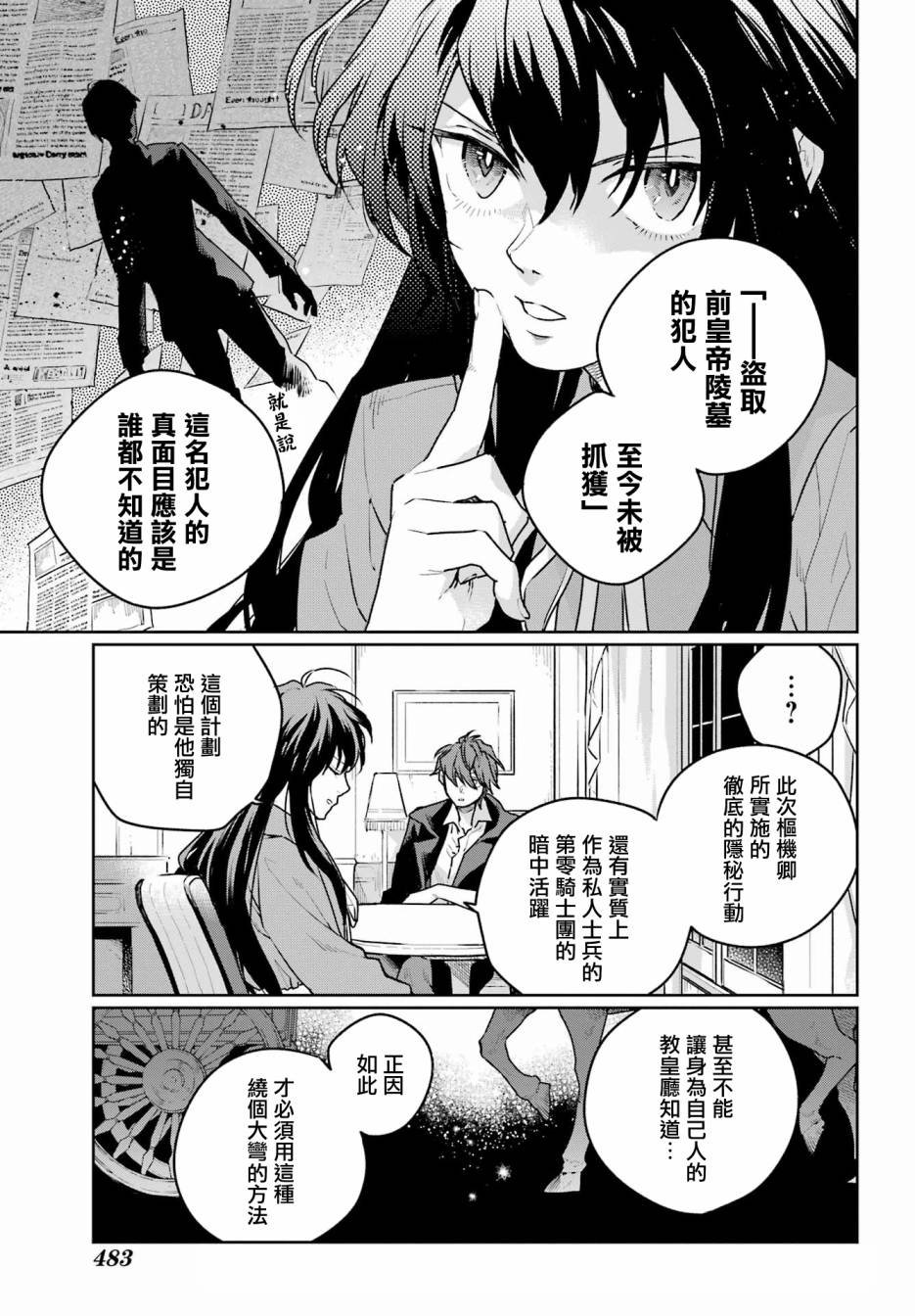 第9话