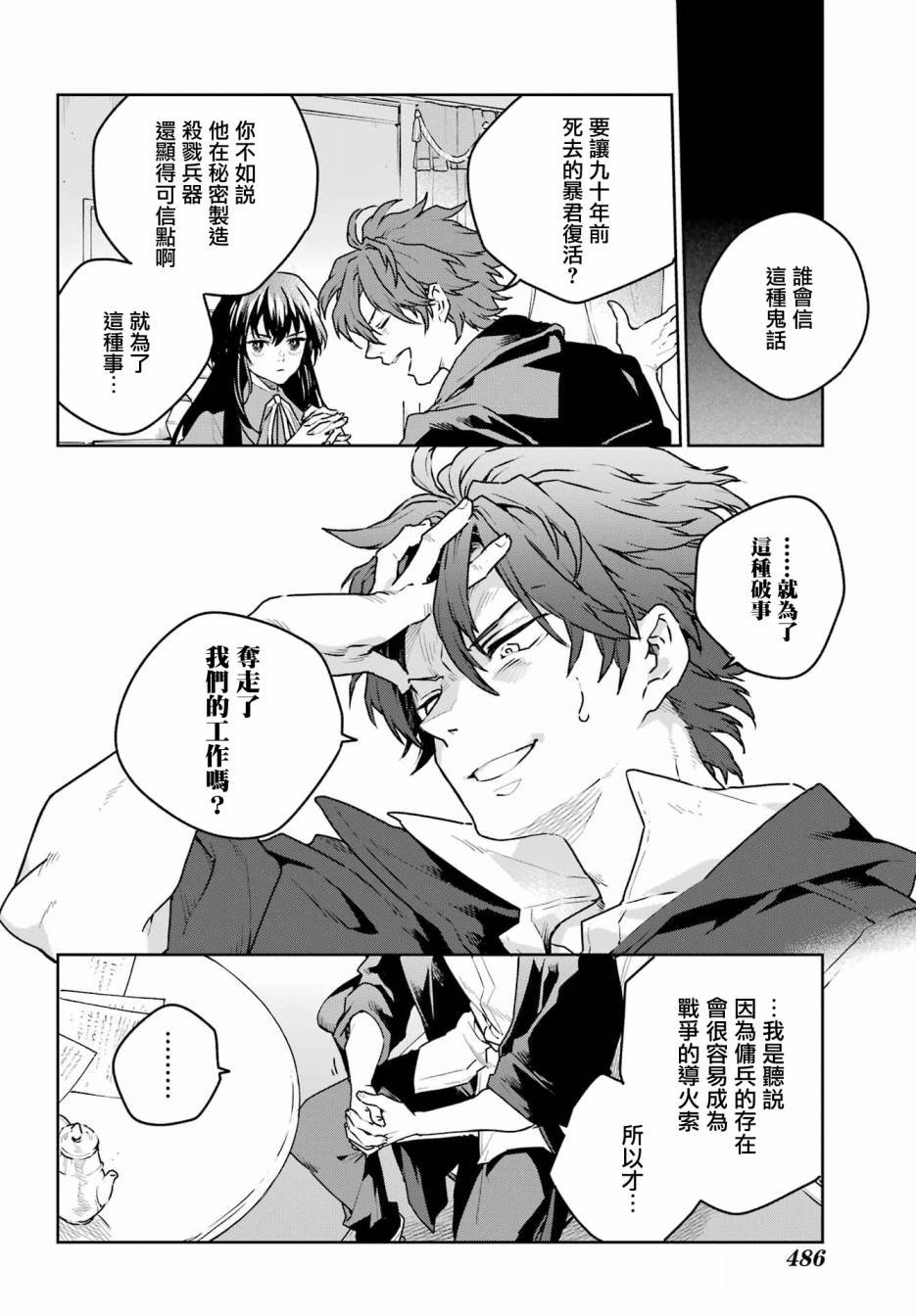 第9话