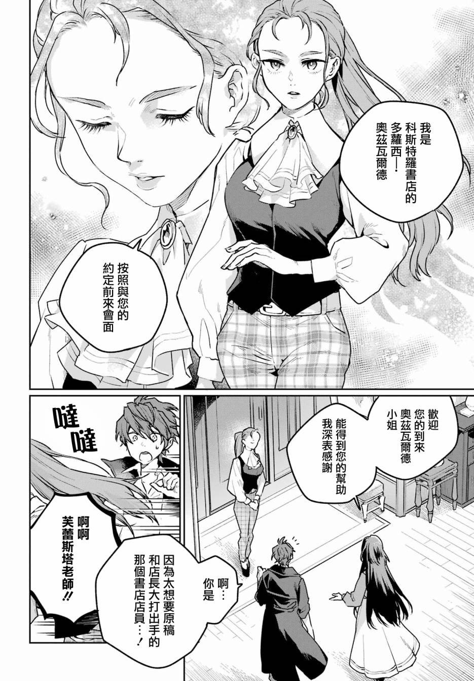 第9话