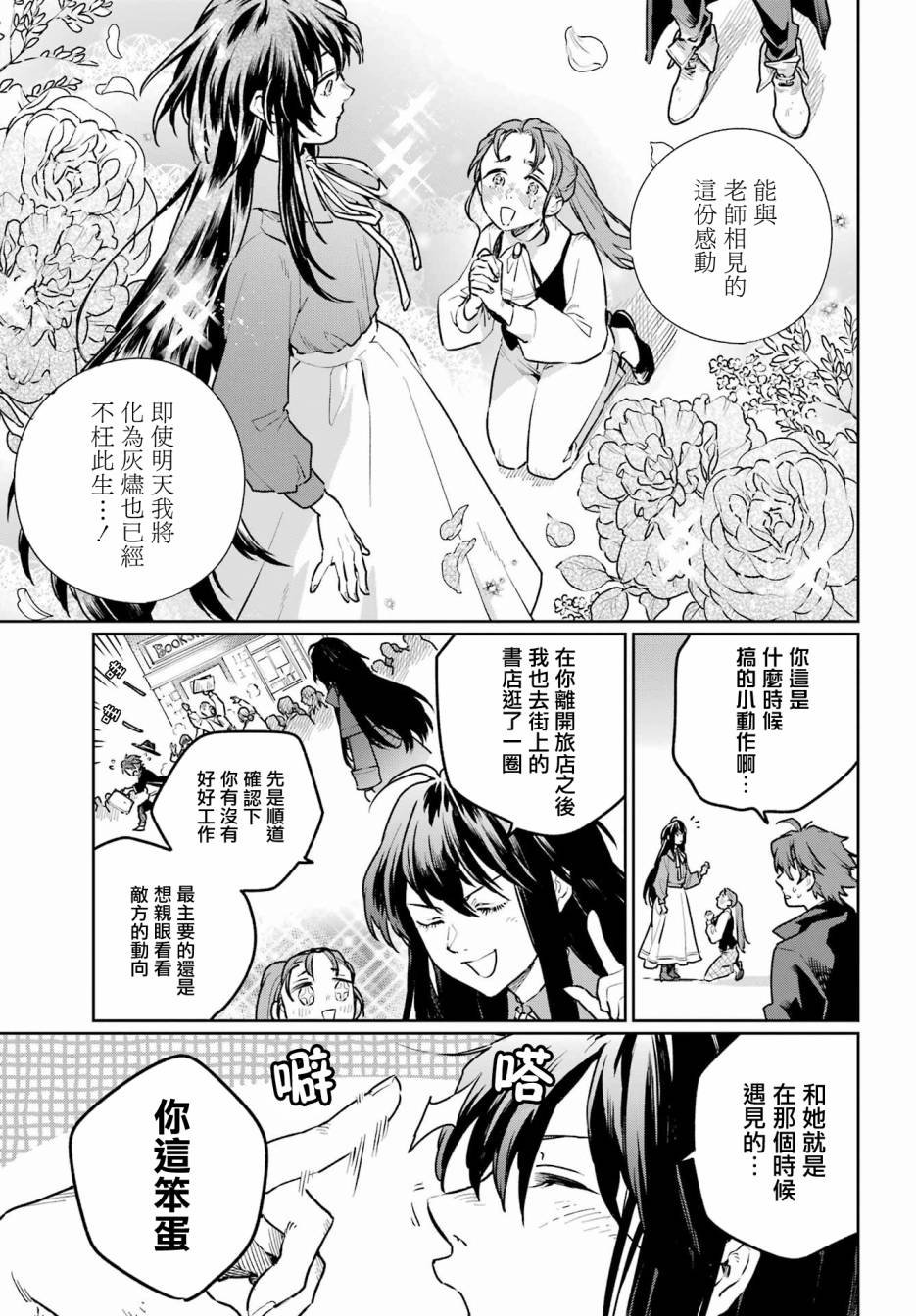 第9话