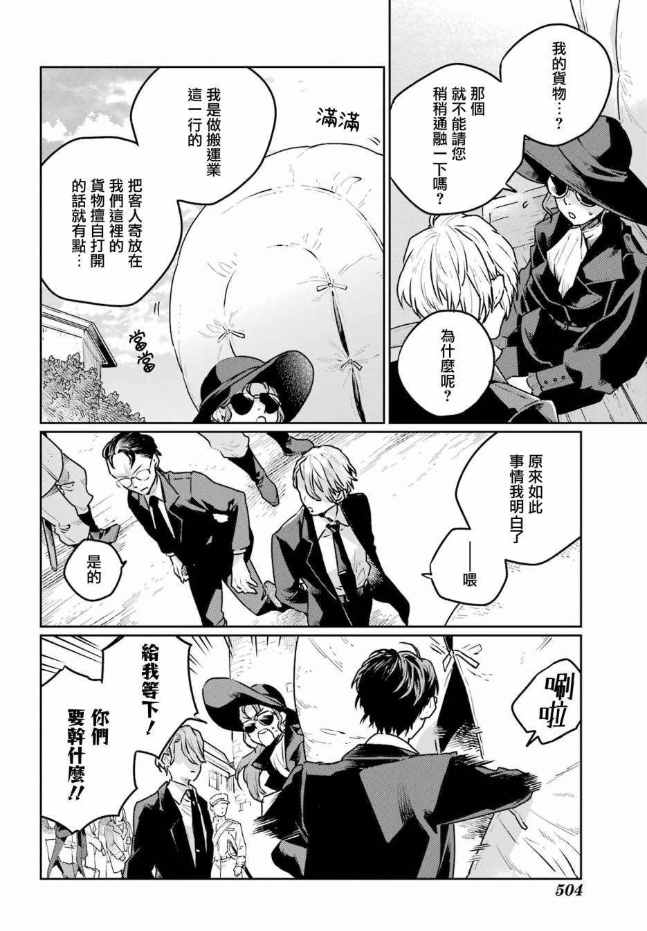 第9话