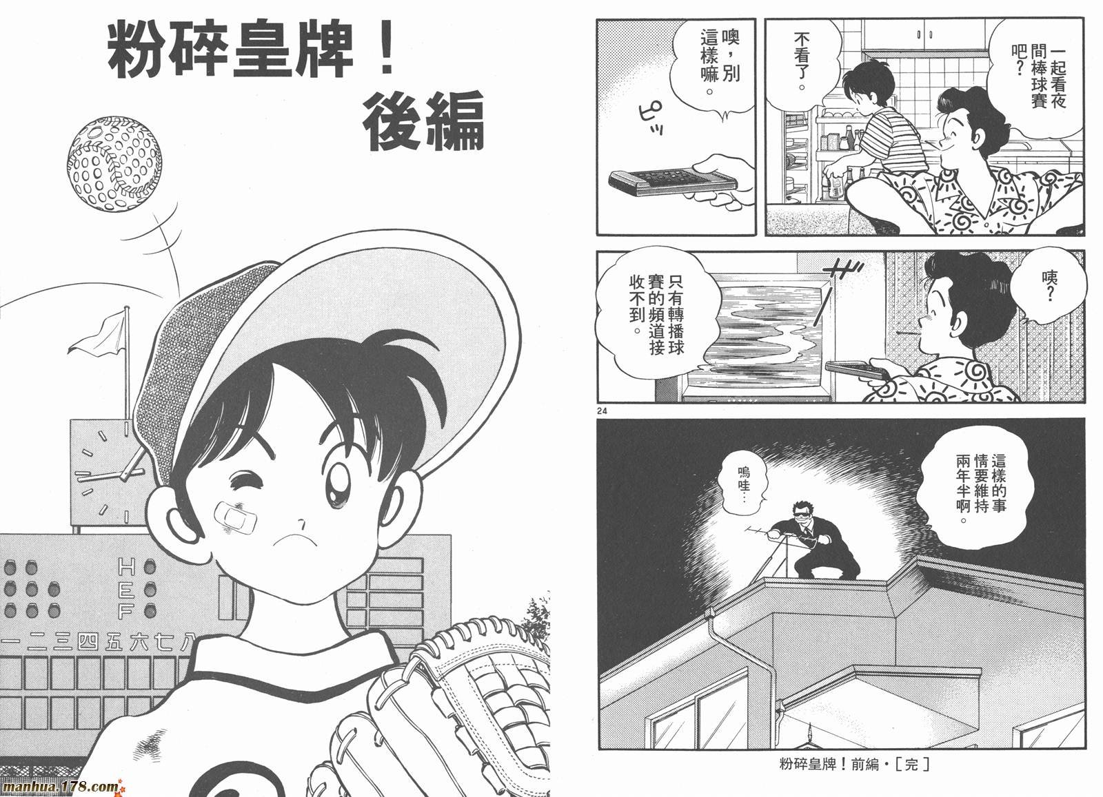 第2卷