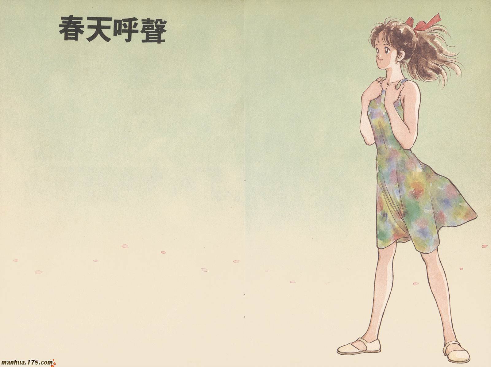 第2卷