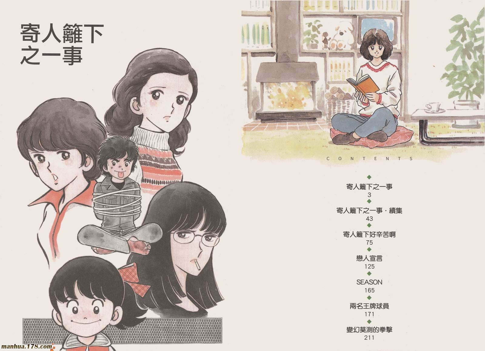 第4卷