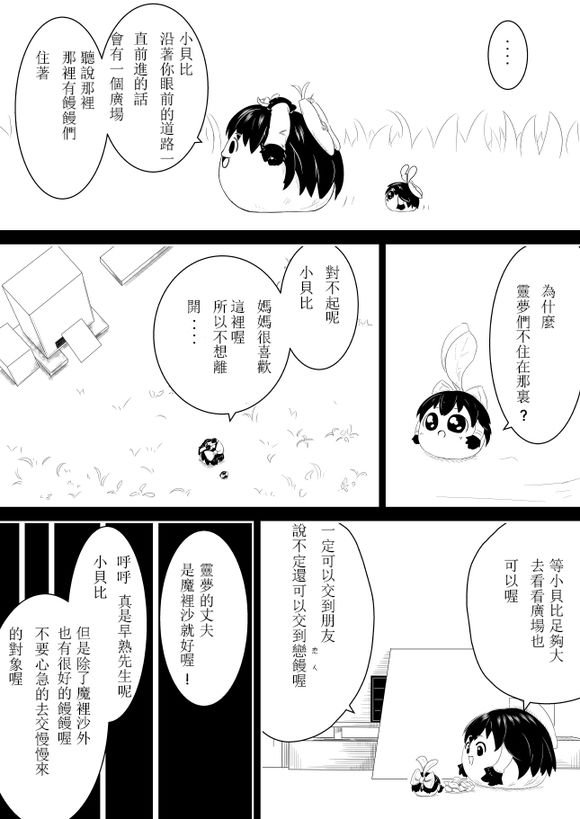 短篇