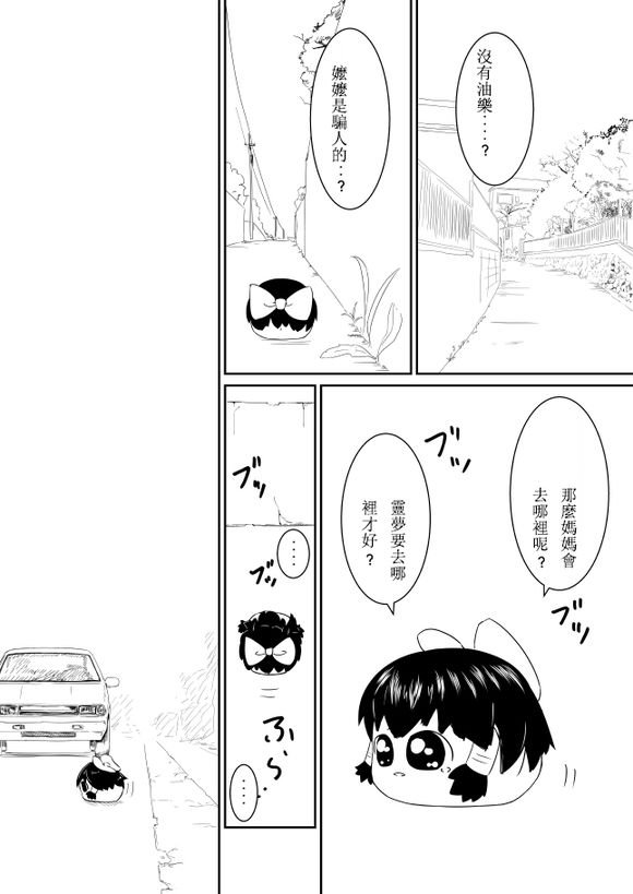 短篇
