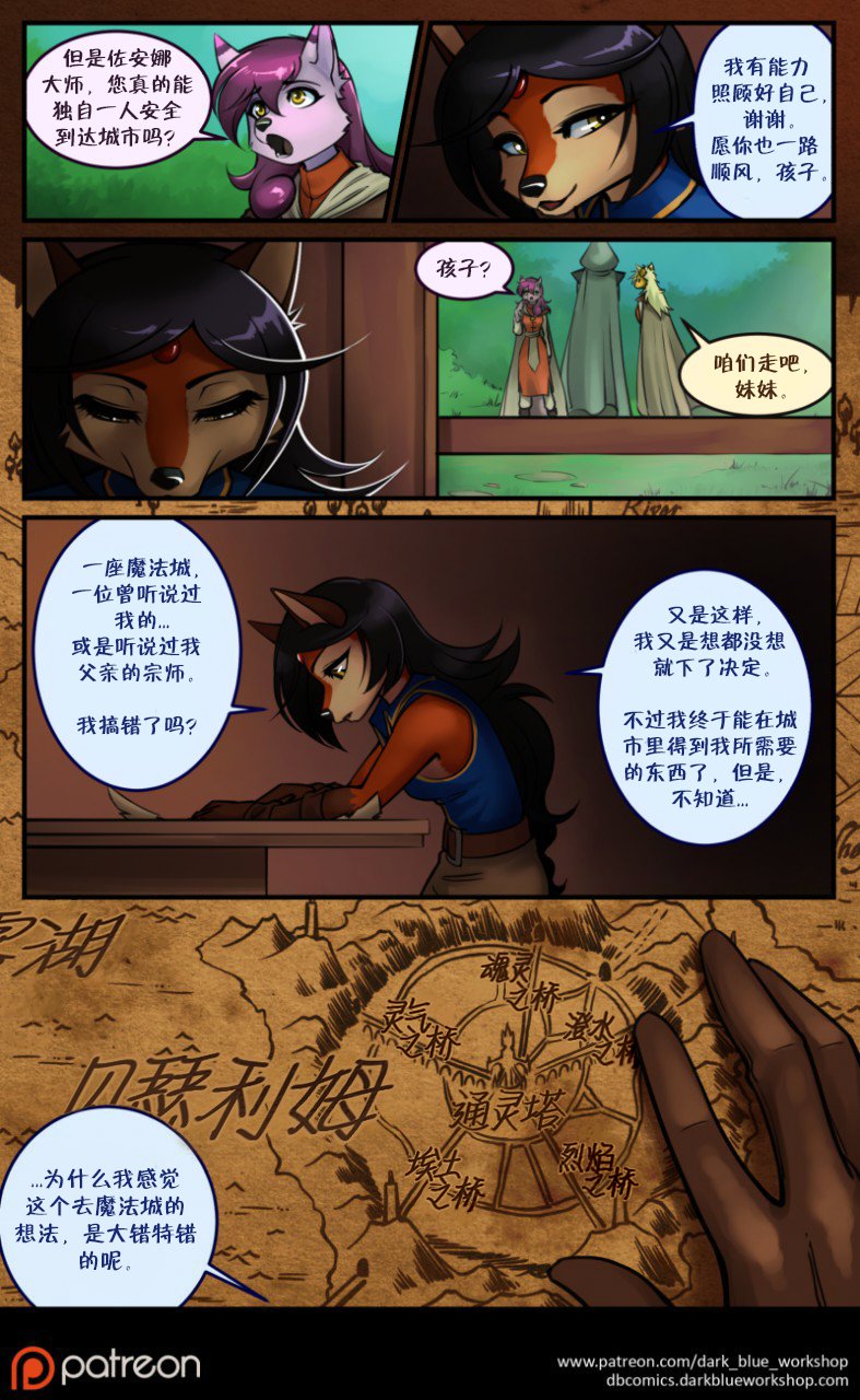 魔法之城