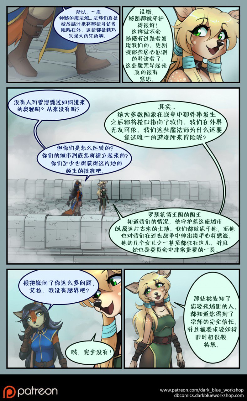 魔法之城