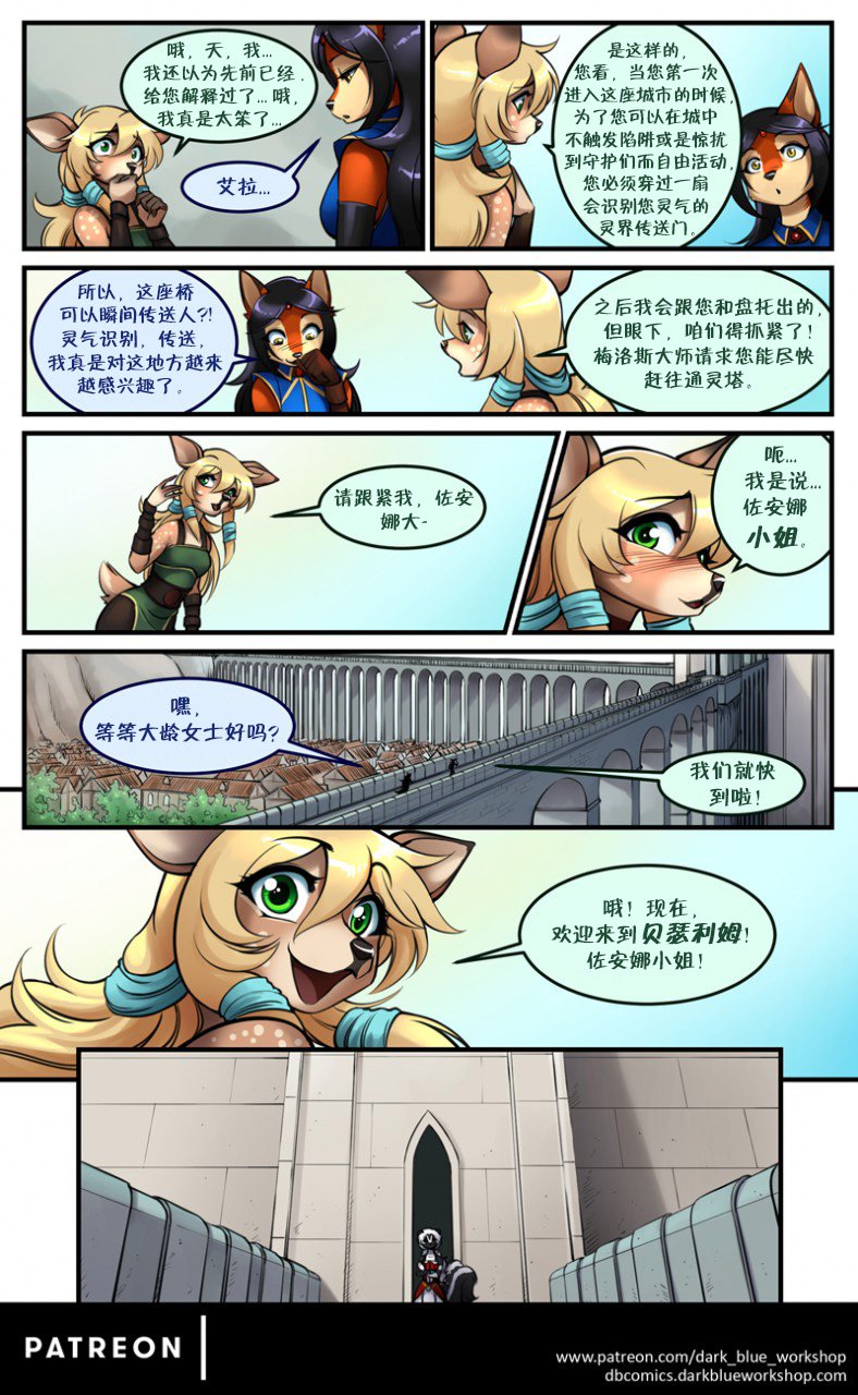 魔法之城