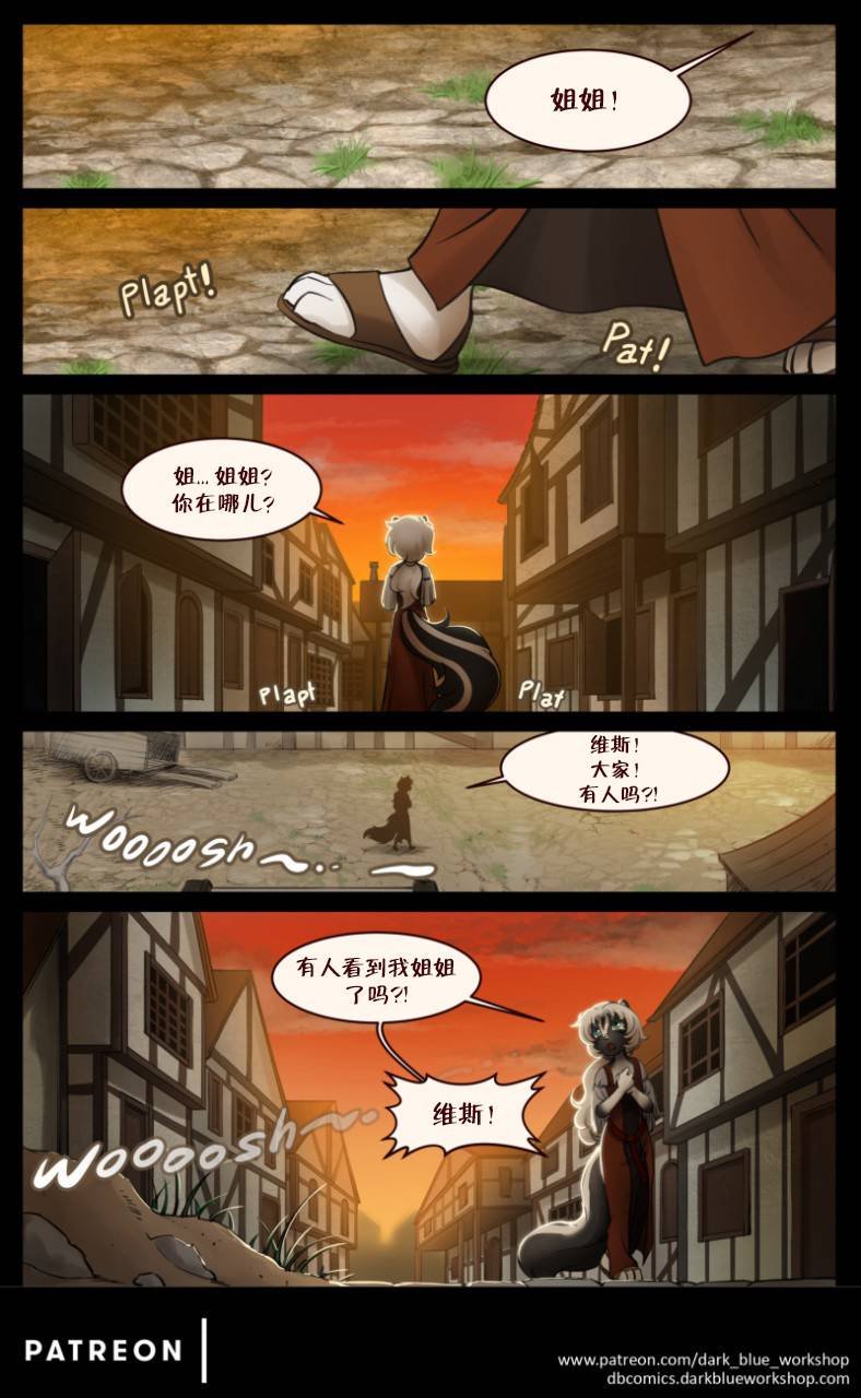 赫默洛克的伤痕