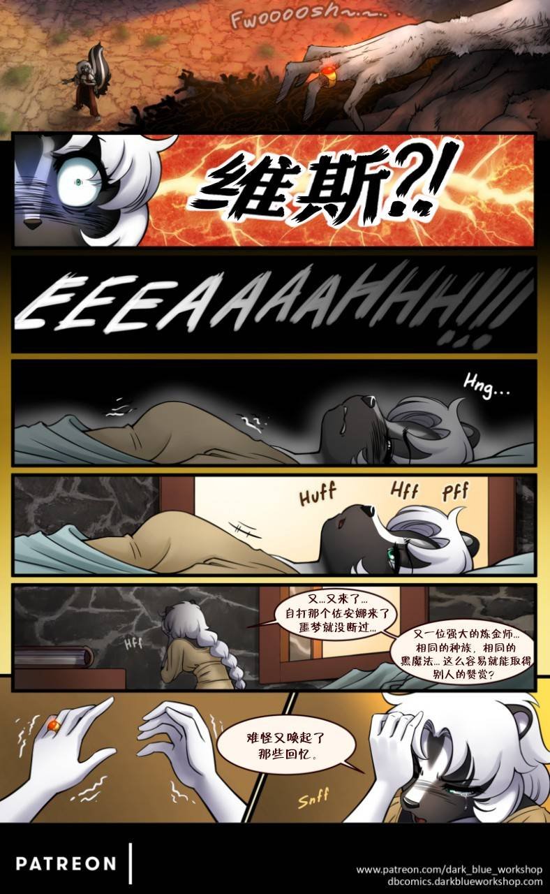 赫默洛克的伤痕