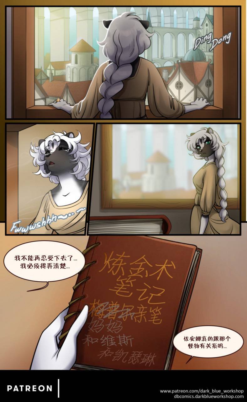 赫默洛克的伤痕