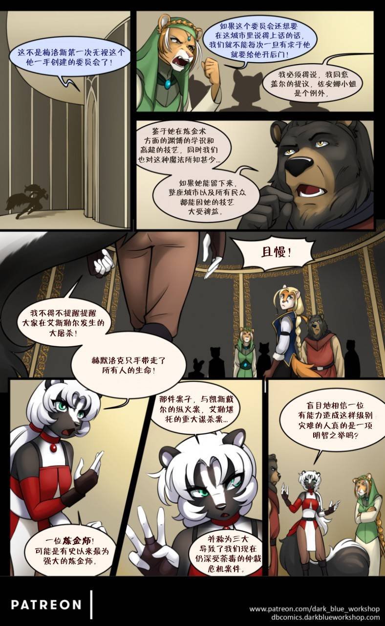 赫默洛克的伤痕