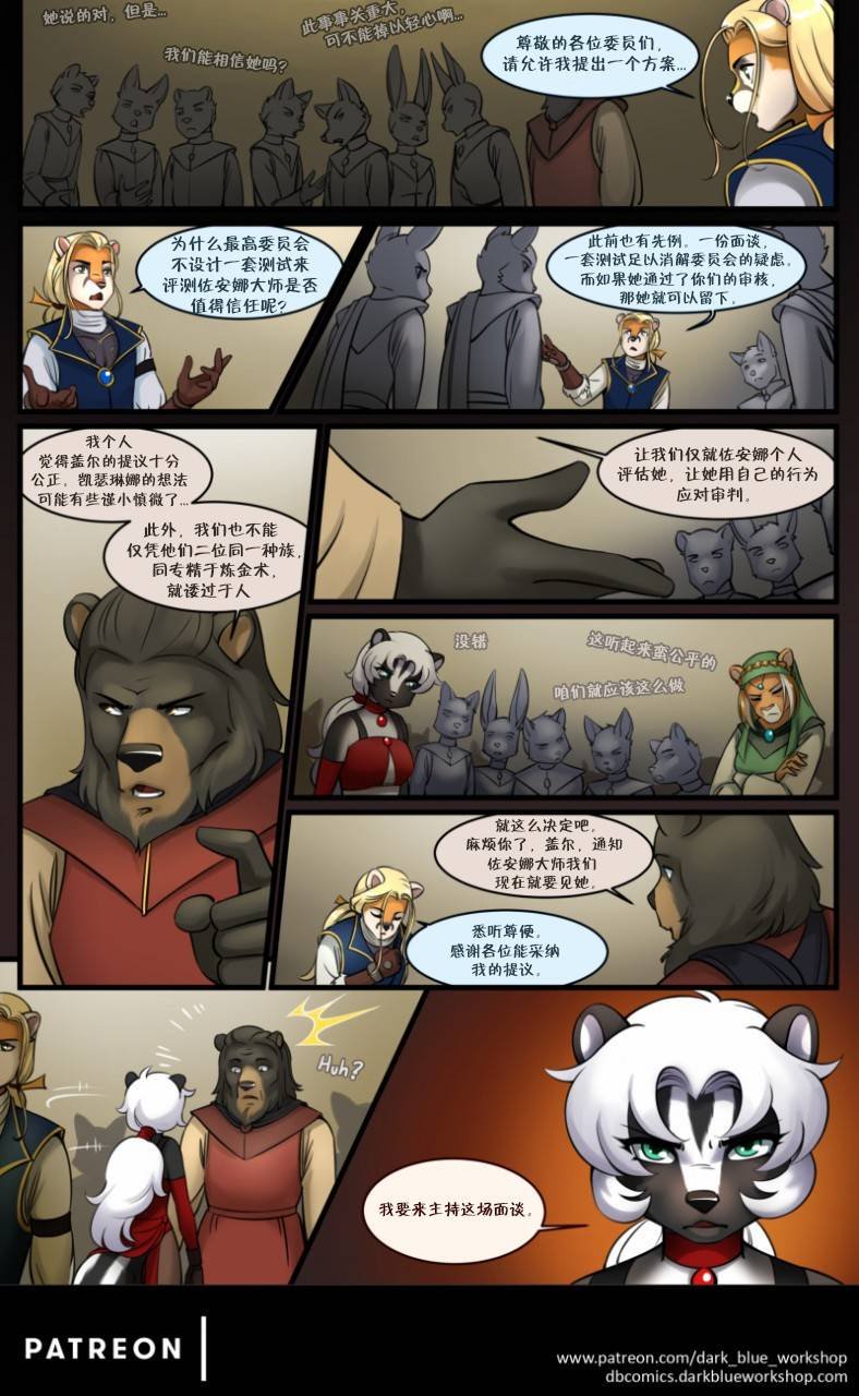 赫默洛克的伤痕