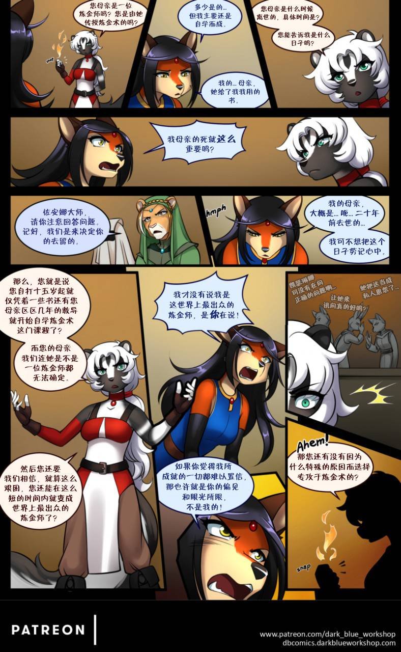 赫默洛克的伤痕