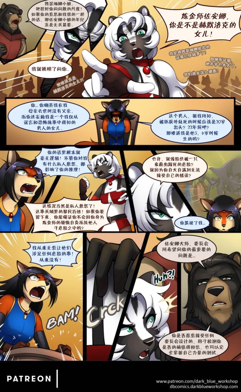 赫默洛克的伤痕