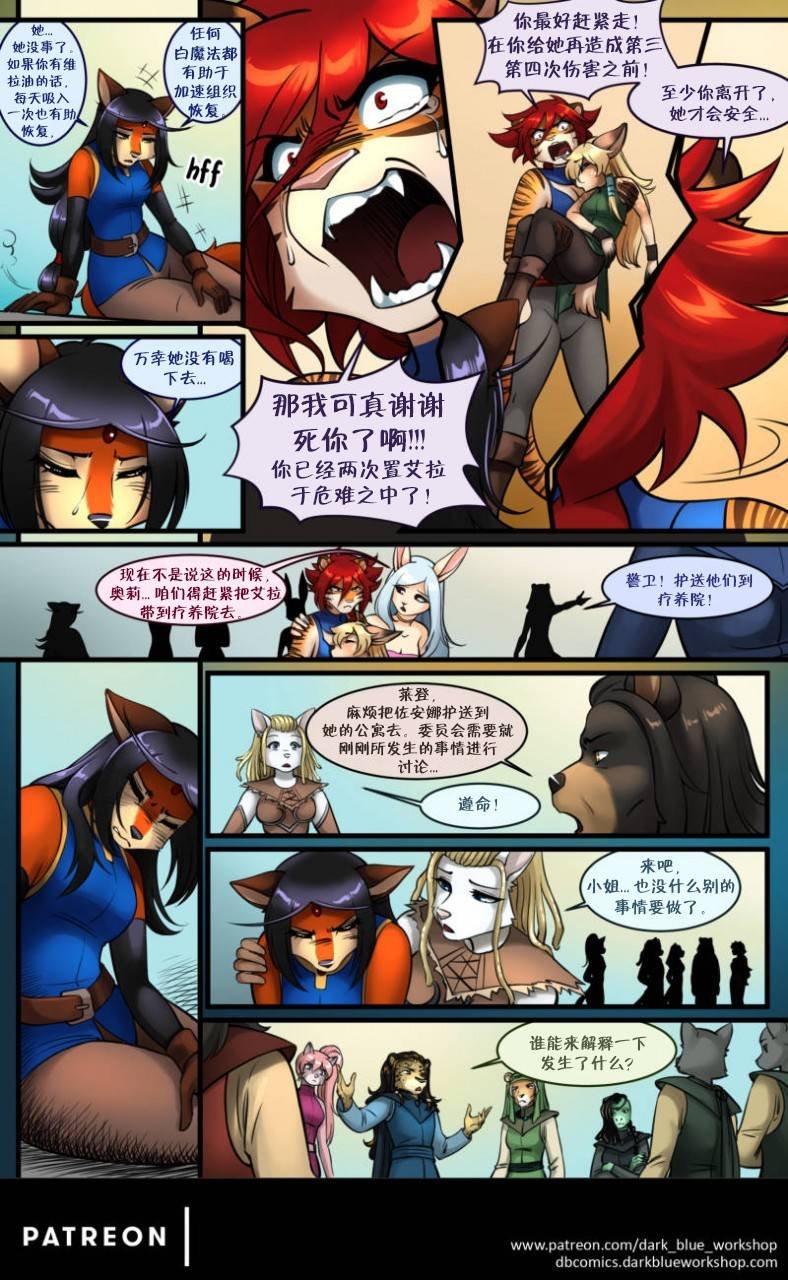 赫默洛克的伤痕