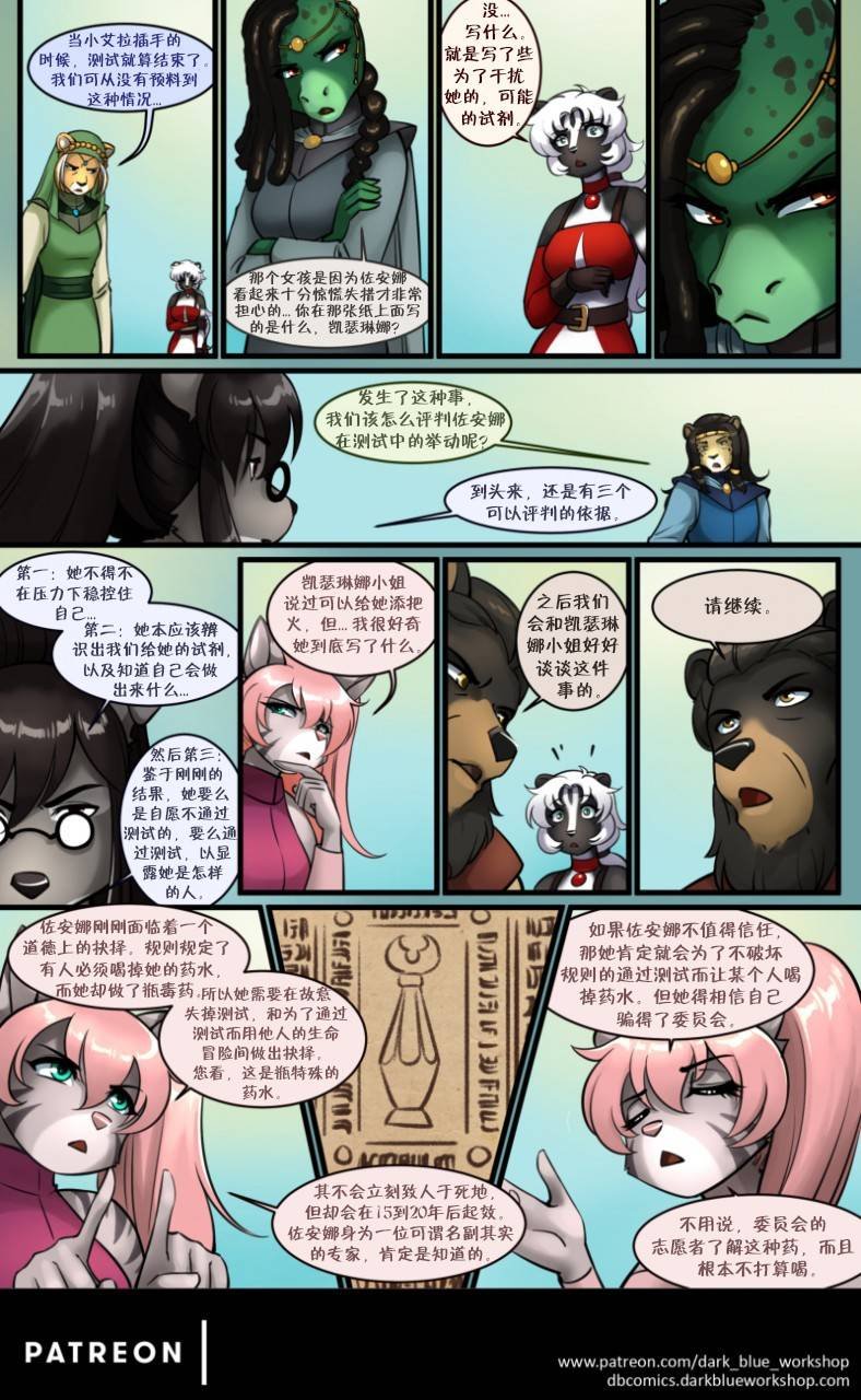 赫默洛克的伤痕