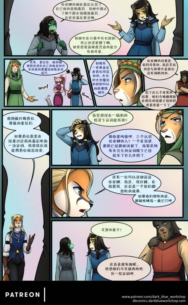 赫默洛克的伤痕