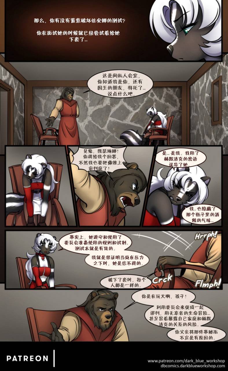 赫默洛克的伤痕