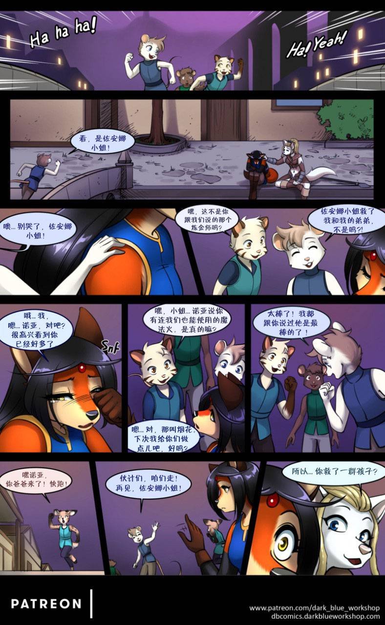 赫默洛克的伤痕