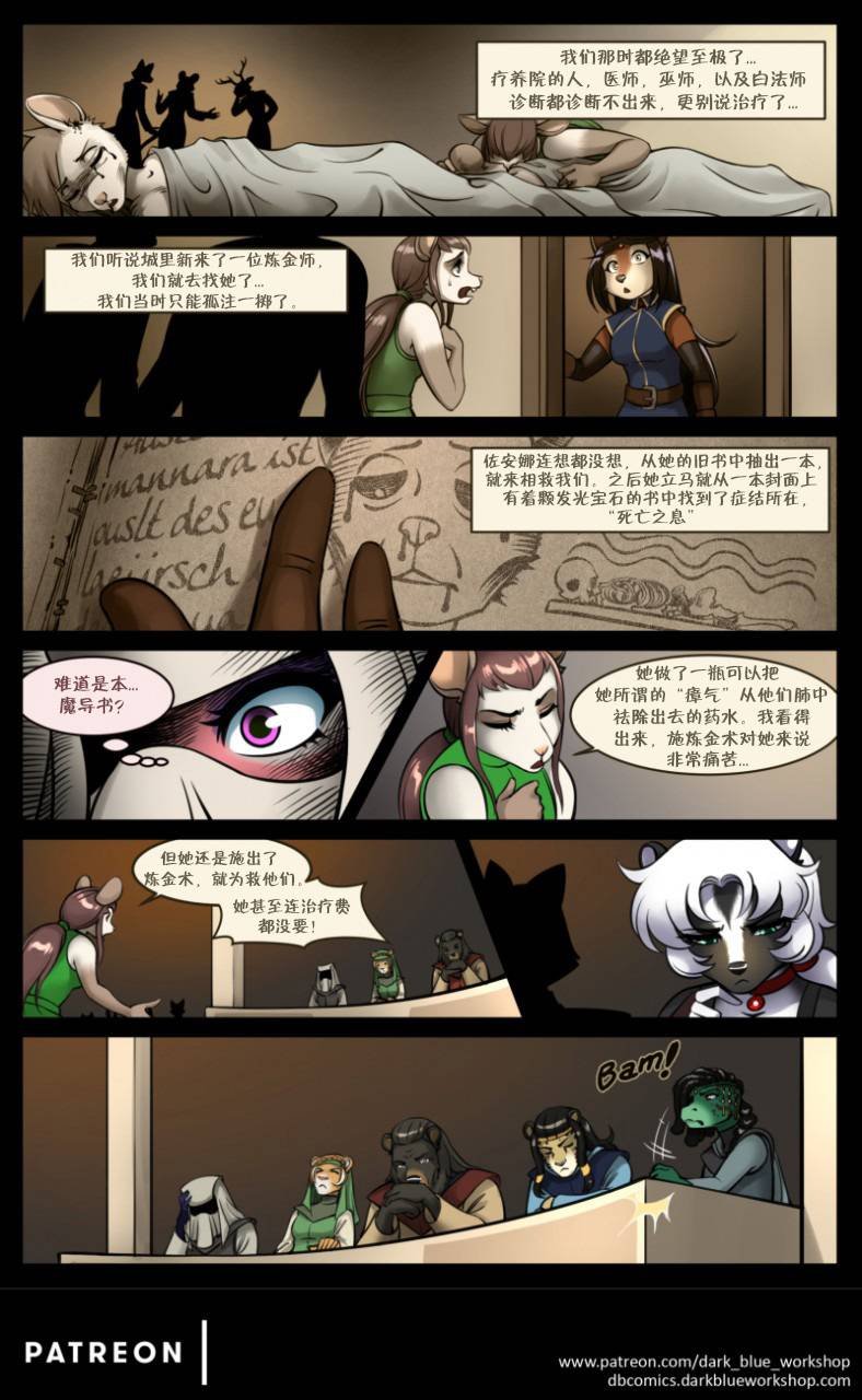 赫默洛克的伤痕
