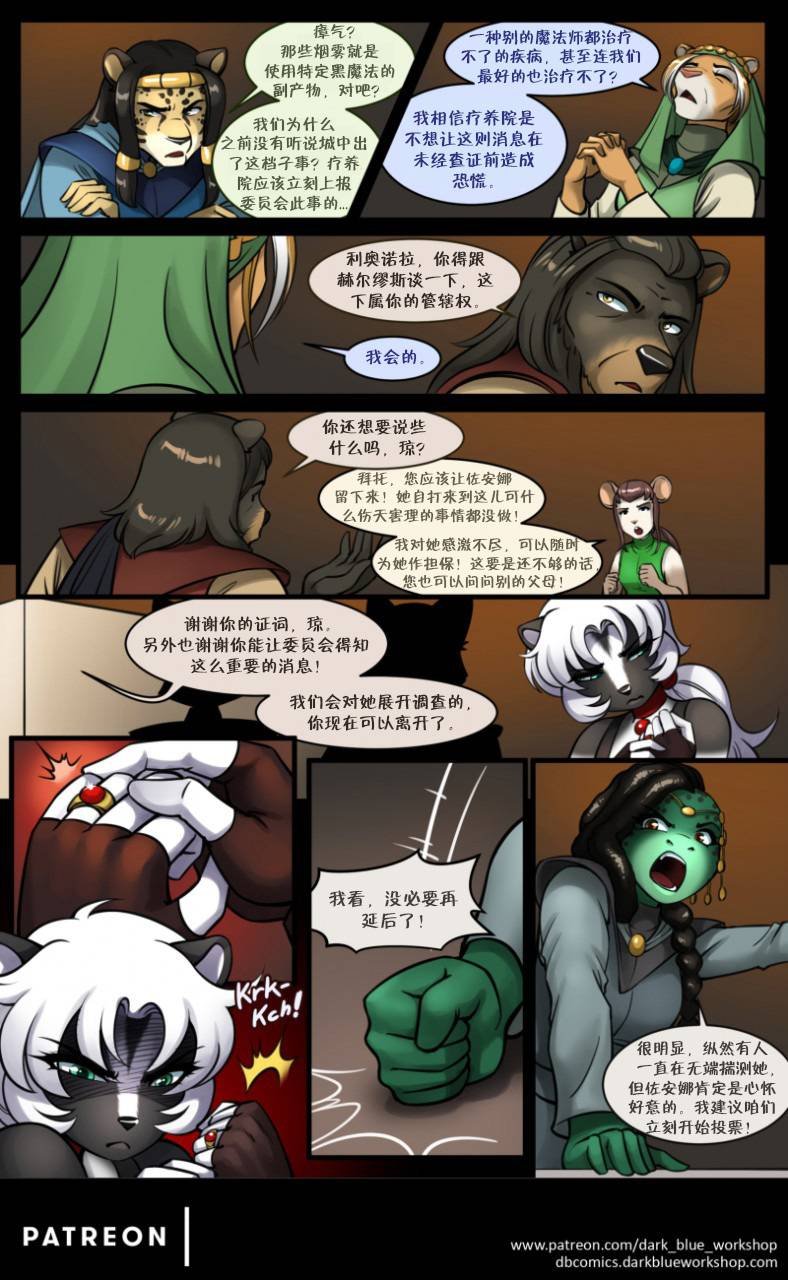 赫默洛克的伤痕