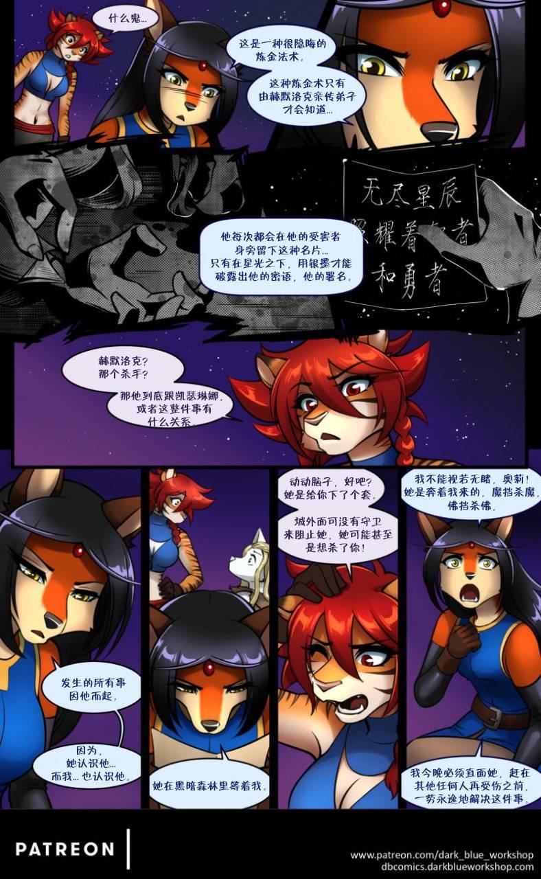 赫默洛克的伤痕