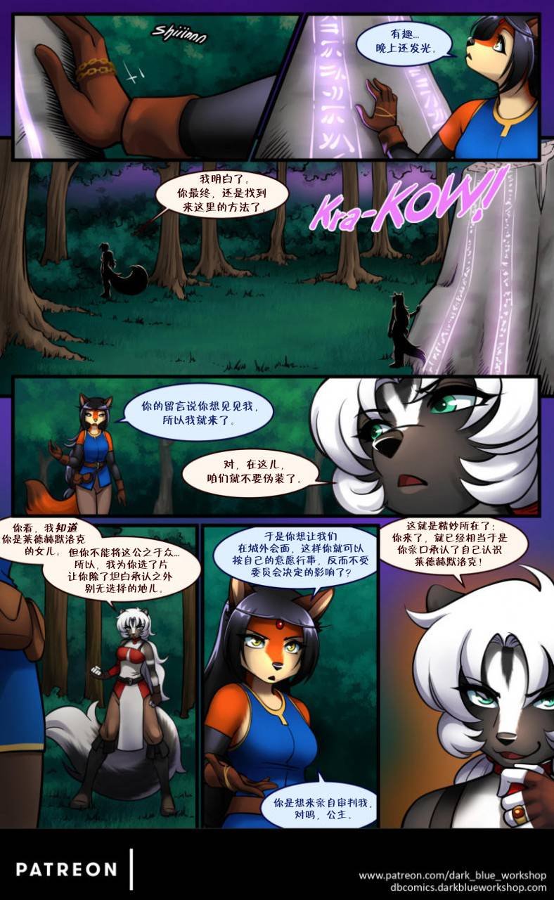 赫默洛克的伤痕