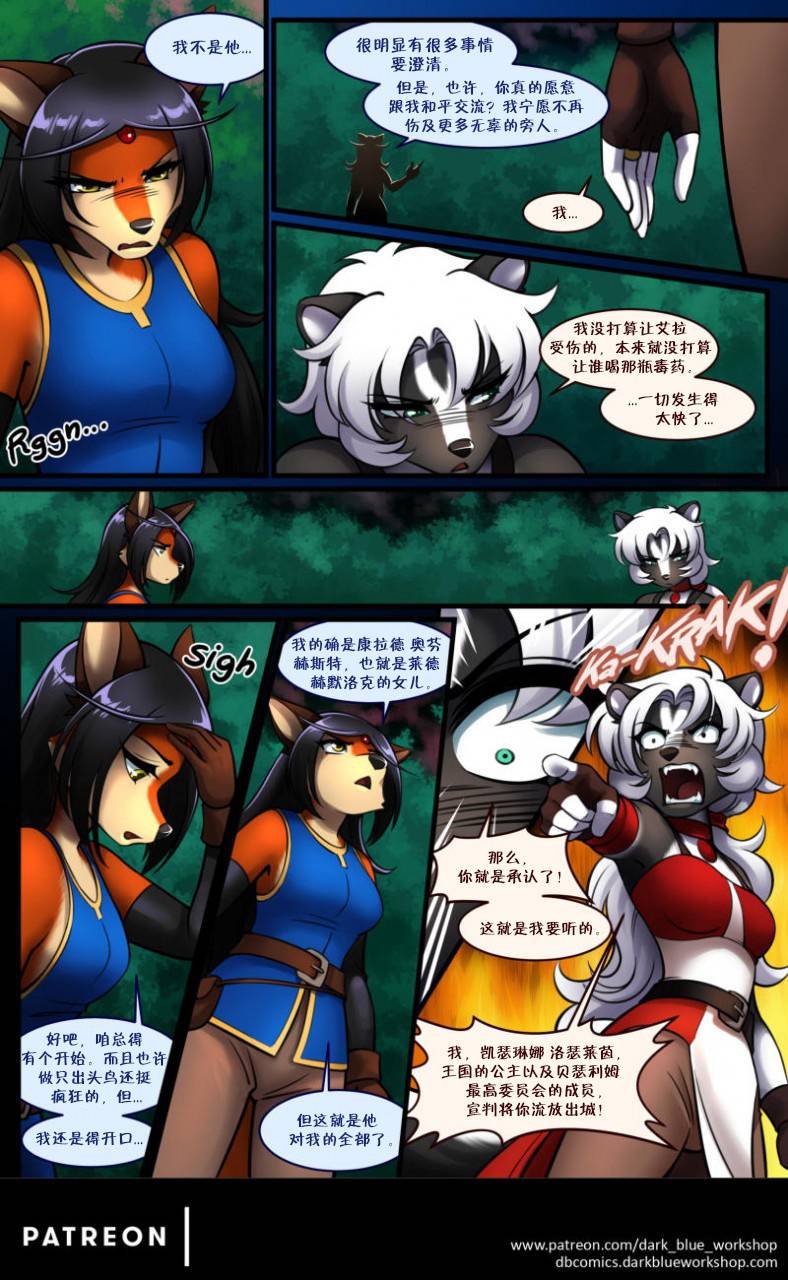 赫默洛克的伤痕