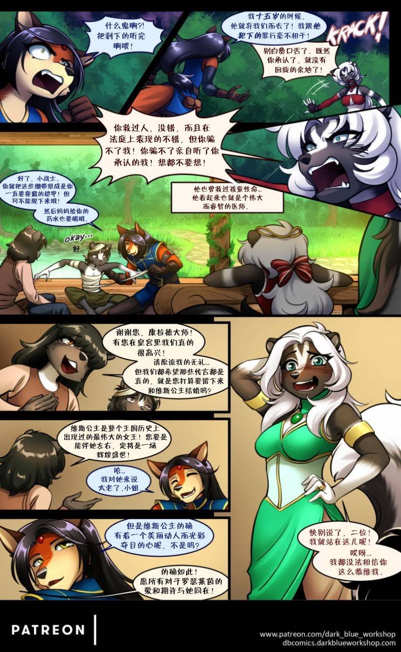赫默洛克的伤痕