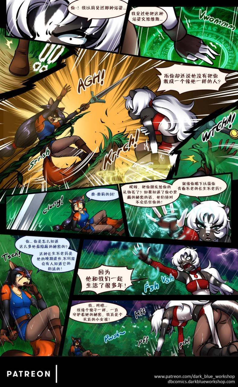 赫默洛克的伤痕