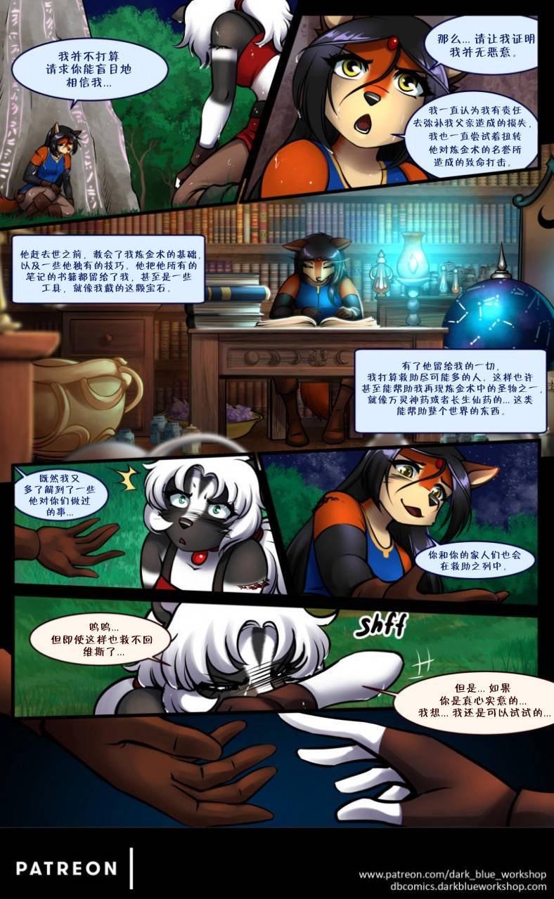 赫默洛克的伤痕
