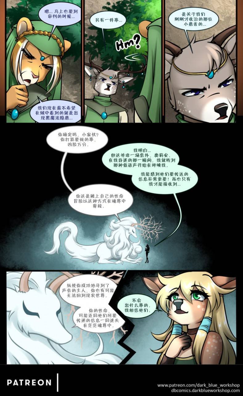 赫默洛克的伤痕