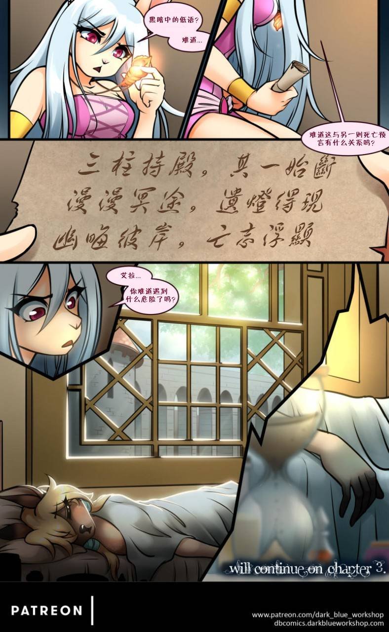 赫默洛克的伤痕