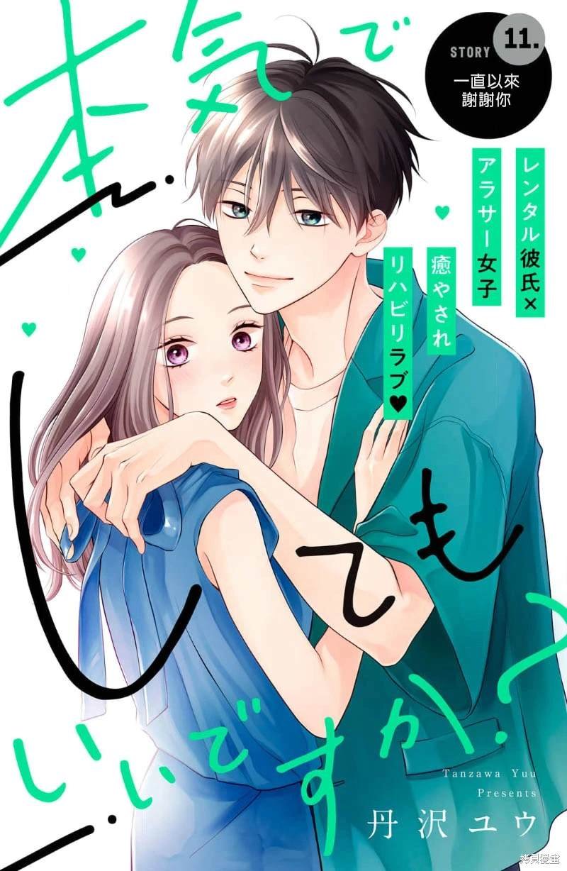 第11话
