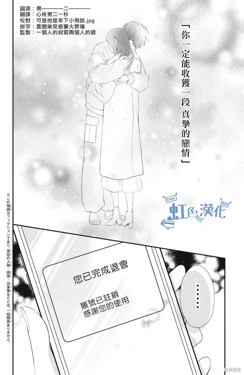 第12话