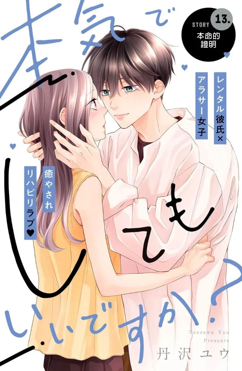 第13话