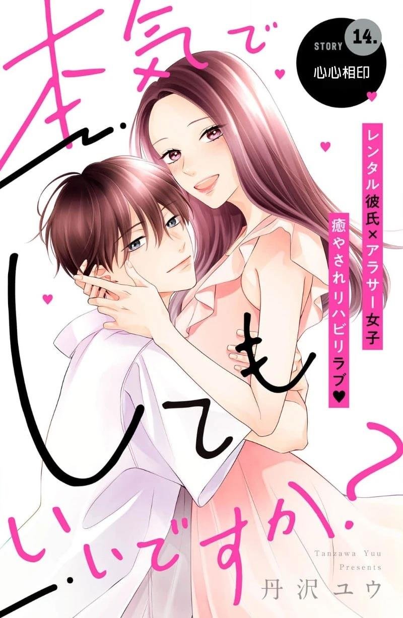 第14话